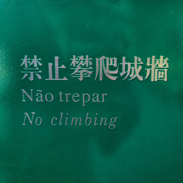 Placa de "Não trepar", na Fortaleza do Monte (via Instagram)